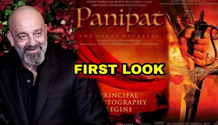sanjay dutts new movie