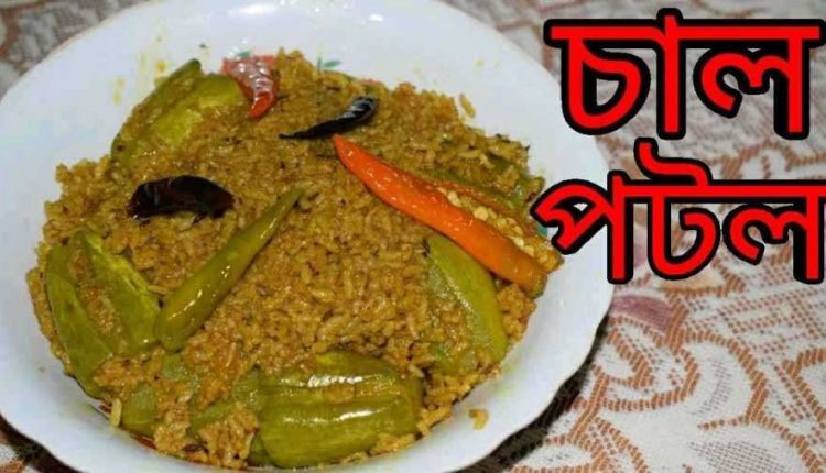 CHAL-POTOL