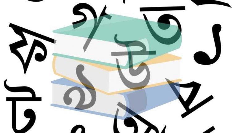 Bengali alphabet