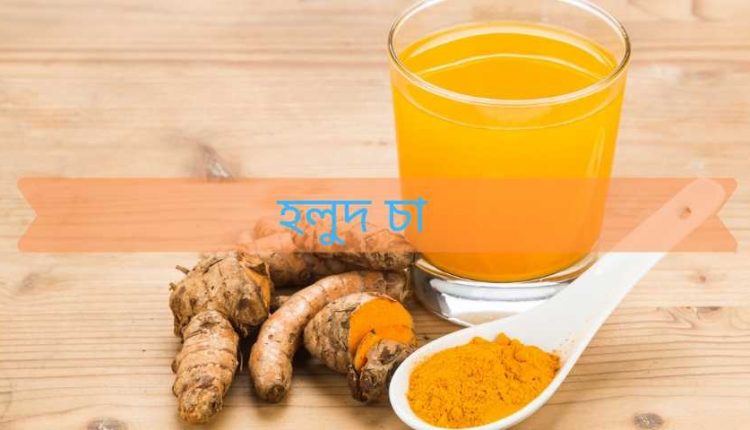 Turmeric_Tea_recipe