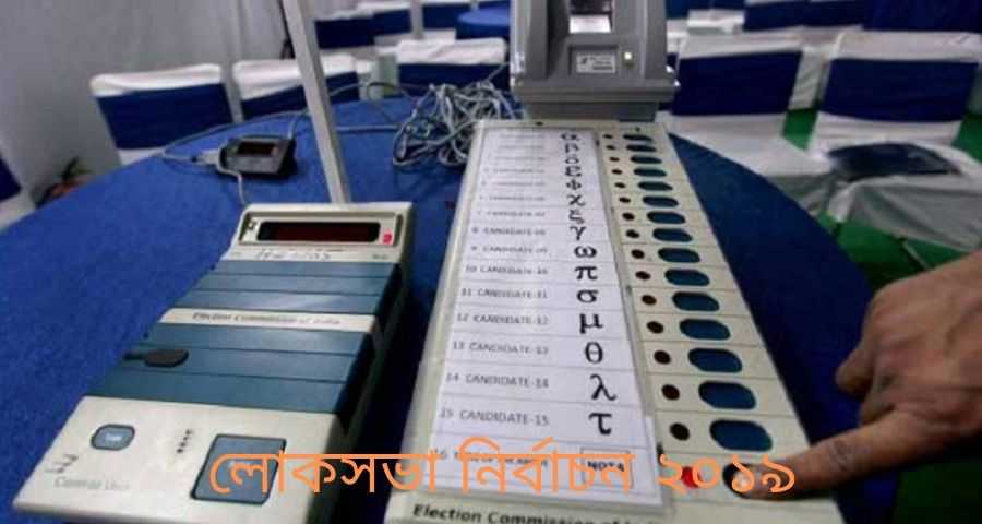 Loksabha-vote