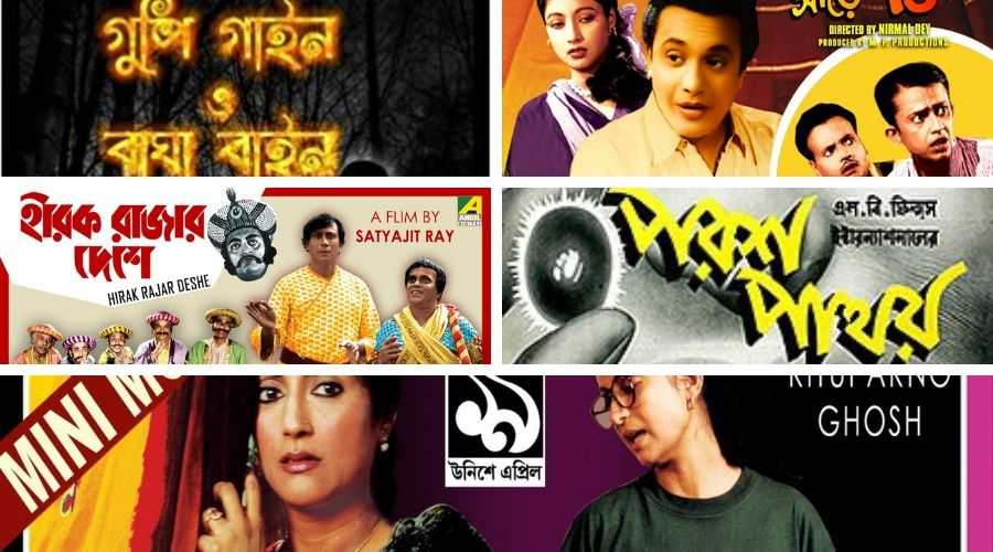 Classic Old Bengali Movies That You Must Watch; পুরানো দিনের বাংলা