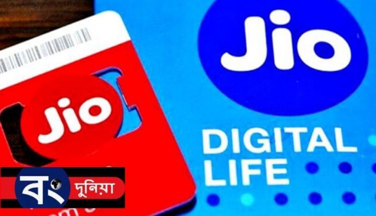 জিও