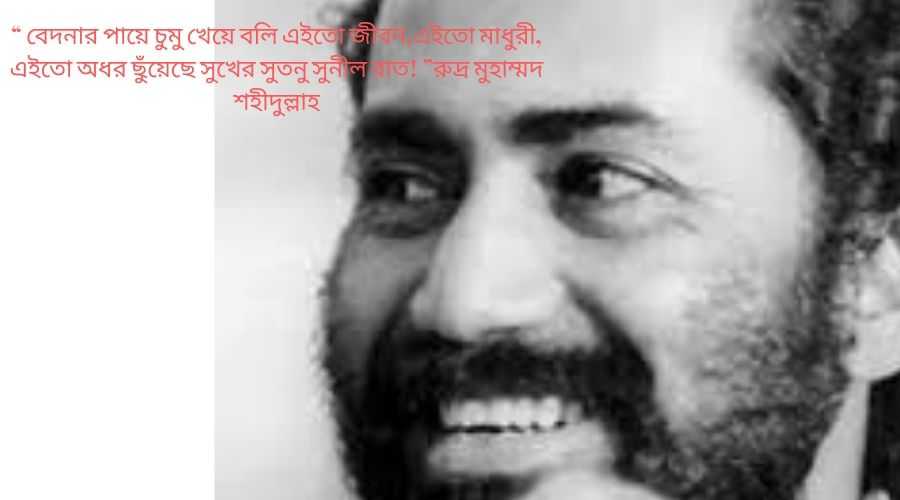 Bengali Inspirational Quotes, Bengali Motivational Quotes
