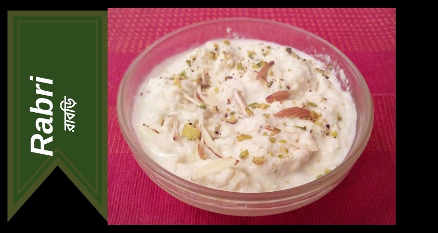 Recipe of Rabri (বাড়িতে সহজ উপায়ে রাবড়ি তৈরির পদ্ধতি)