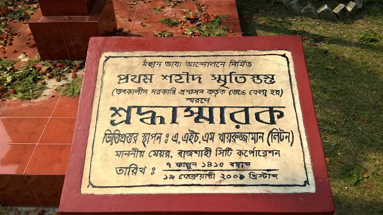 ভাষা আন্দোলনের ইতিকথা (২১শে ফেব্রুয়ারি) - Bhasha Andolon 5 ভাষা আন্দোলনের ইতিকথা (২১শে ফেব্রুয়ারি) - Bhasha Andolon 5