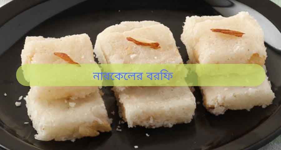 ১৯টি বাঙালী পদ তৈরির প্রণালী (Bengali Cooking Recipes 19) - Bengali Ranna Banna 15 ১৯টি বাঙালী পদ তৈরির প্রণালী (Bengali Cooking Recipes 19) - Bengali Ranna Banna 15