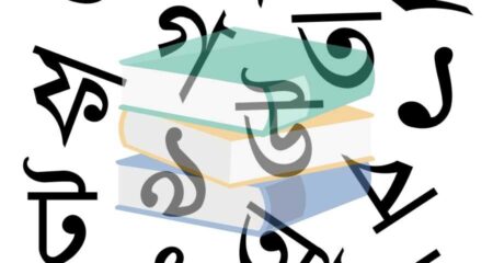 Learn Bengali Language & Bengali Alphabet (เฆฌเฆพเฆเฆฒเฆพ เฆญเฆพเฆทเฆพ เฆถเฆฟเฆเงเฆทเฆพ เฆ เฆฌเฆฐเงเฆฃเฆชเฆฐเฆฟเฆเง) Bengali alphabet