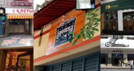 কলকাতার সেরা বাঙালি হোটেল – Best Bengali Restaurant In Kolkata Kolkata Bengali Hotels