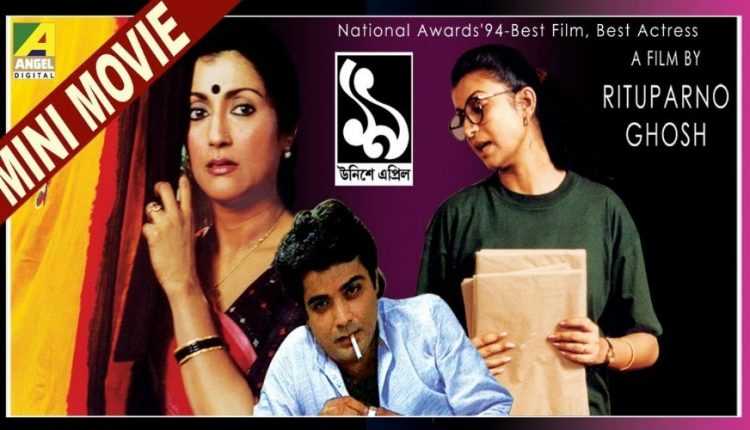 Classic Old Bengali Movies That You Must Watch; পুরানো দিনের বাংলা সিনেমার লিস্ট যা আপানদের দেখা উচিত 1 Old Bengali Movies unishe april