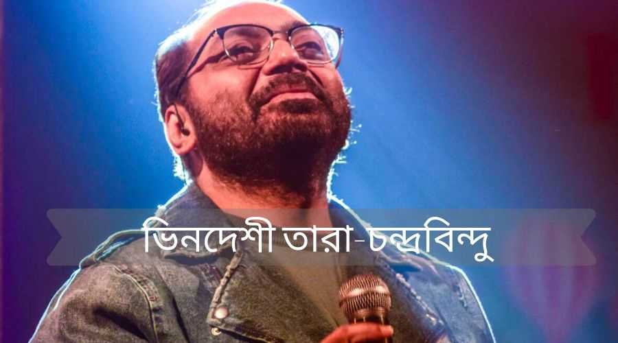 Sad Love Poem in Bengali Language, বাংলা ভাষায় কিছু দুঃখের মেসেজ 3 Sad Love Poem in Bengali Language