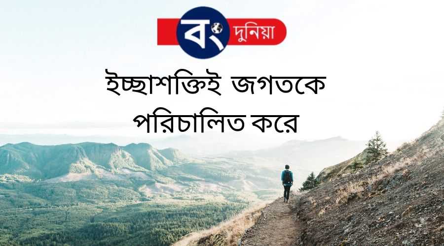 Best Bangla Motivational Quotes or Bengali Inspirational Quotes With Images, বাংলা মোটিভেশনাল কোটস 3 Bangla Motivational Quotes or Bengali Inspirational Quotes With Images``````````````````````````````````````````````````````````````````````````````````````````````````````````````````````````````````````````````