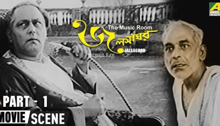 Classic Old Bengali Movies That You Must Watch; পুরানো দিনের বাংলা সিনেমার লিস্ট যা আপানদের দেখা উচিত 2 Old Bengali Movies Jalsaghar