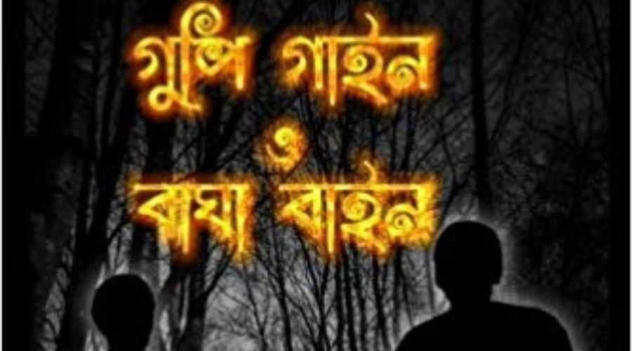 Classic Old Bengali Movies That You Must Watch; পুরানো দিনের বাংলা সিনেমার লিস্ট যা আপানদের দেখা উচিত 3 Classic Old Bengali Movies That You Must Watch; পুরানো দিনের বাংলা সিনেমার লিস্ট যা আপানদের দেখা উচিত 1