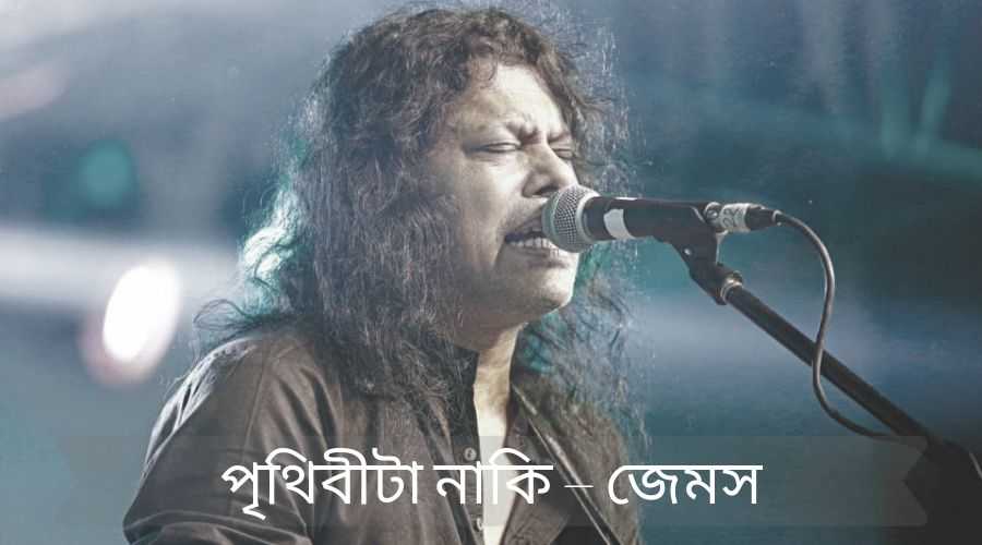 Sad Love Poem in Bengali Language, বাংলা ভাষায় কিছু দুঃখের মেসেজ 9 Sad Love Poem in Bengali Language