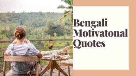 Best Bangla Motivational Quotes or Bengali Inspirational Quotes With Images, বাংলা মোটিভেশনাল কোটস bangla motivational quotes