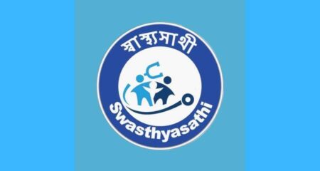 পশ্চিমবঙ্গ সরকারের স্বাস্থ্য সাথী প্রকল্প (West Bengal Health Scheme) – Swasthya Sathi West Bengal Health Scheme