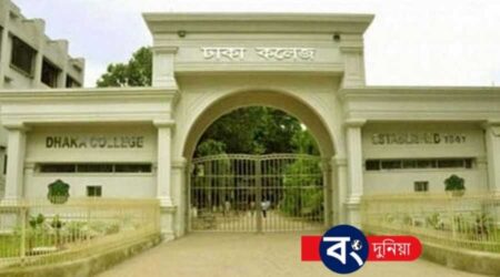 বাংলাদেশের রাজধানী ঢাকার সরকারি কলেজের নাম ও ঠিকানা বাংলাদেশের রাজধানী ঢাকার সরকারি কলেজের নাম ও ঠিকানা 8