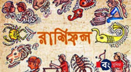 জন্ম তারিখ দিয়ে রাশি নির্ণয় করবেন কিভাবে এবং আপনার রাশির জন্য উপকারী রত্ন পাথর কোনটি জন্ম তারিখ দিয়ে রাশি নির্ণয়