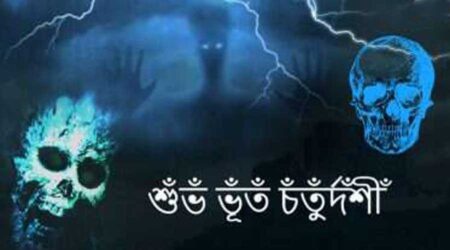 ভুত চতুর্দশী কি ? কেনই বা খাওয়া হয় চৌদ্দ শাক বা জ্বালানো হয় চৌদ্দ প্রদীপ? কারনটা জানেন কি 1