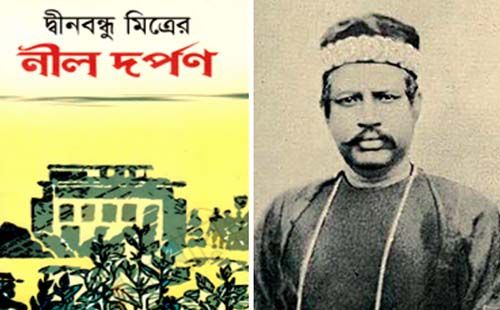 দীনবন্ধু মিত্রের জীবনী, দীনবন্ধু মিত্রের রচনাবলী এবং নাটক 1 দীনবন্ধু মিত্রের জীবনী
