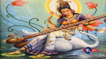সরস্বতী পুজার নিয়মাবলী এবং দেবীকে তুষ্ঠ করার প্রচলিত মন্ত্র সরস্বতী পুজার নিয়মাবলী এবং দেবীকে তুষ্ঠ করার প্রচলিত মন্ত্র