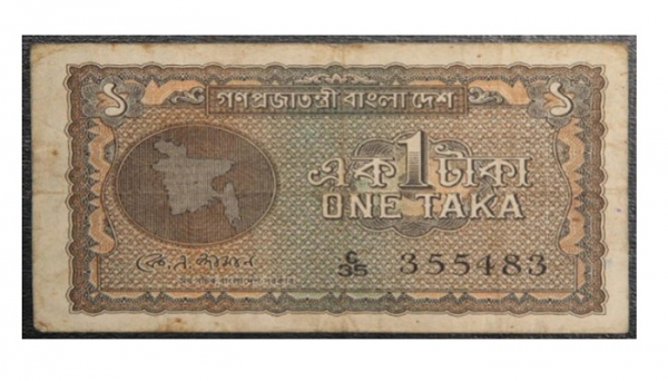 বাংলাদেশের টাকার ইতিহাস (History of Bangladeshi Taka);স্বাধীনতার পর স্বাধীন বাংলাদেশের কাগজে ছাপা টাকার ইতিহাস 1 বাংলাদেশের টাকার ইতিহাস