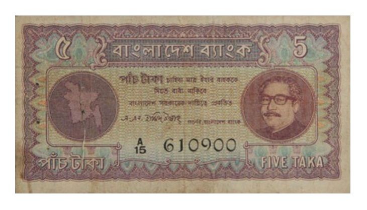 বাংলাদেশের টাকার ইতিহাস (History of Bangladeshi Taka);স্বাধীনতার পর স্বাধীন বাংলাদেশের কাগজে ছাপা টাকার ইতিহাস 2 বাংলাদেশের টাকার ইতিহাস
