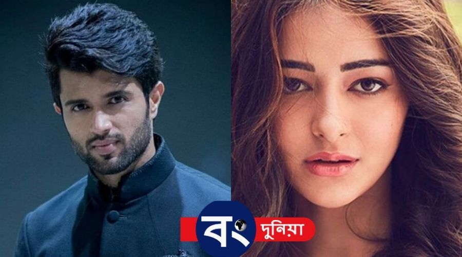 বিজয় দেভেরাকন্ডার সাথে এবার জুটি বাঁধতে চলেছেন অনন্যা পান্ডে বিজয় এবং অনন্যা
