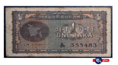 বাংলাদেশের টাকার ইতিহাস (History of Bangladeshi Taka);স্বাধীনতার পর স্বাধীন বাংলাদেশের কাগজে ছাপা টাকার ইতিহাস 1