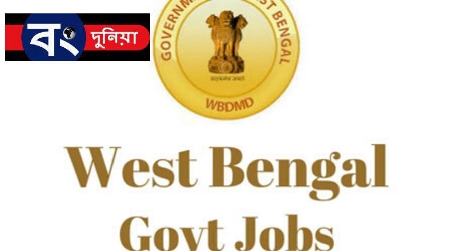 চাকরী