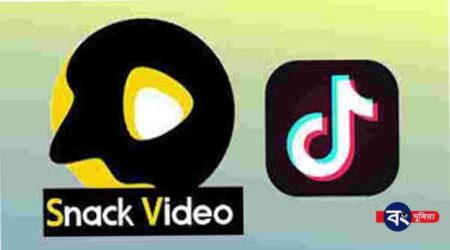 সকলের অগোচরে Tiktok এর জায়গা নিচ্ছে অন্য এক চায়না অ্যাপ Snack Video সকলের অগোচরে Tiktok এর জায়গা নিচ্ছে অন্য এক চায়না অ্যাপ Snack Video