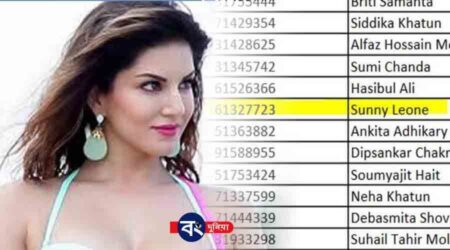 আশুতোষের পর বজবজ কলেজের মেধাতালিকায় সানি লিওন ! তারকার টুইট ঘিরে গুঞ্জন আশুতোষের পর বজবজ কলেজের মেধাতালিকায় সানি লিওন ! তারকার টুইট ঘিরে গুঞ্জন