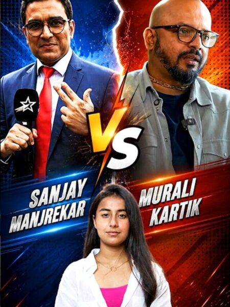 cropped-manjrekar-kartik-fan-poll-viral-clip_1080x1920.jpg