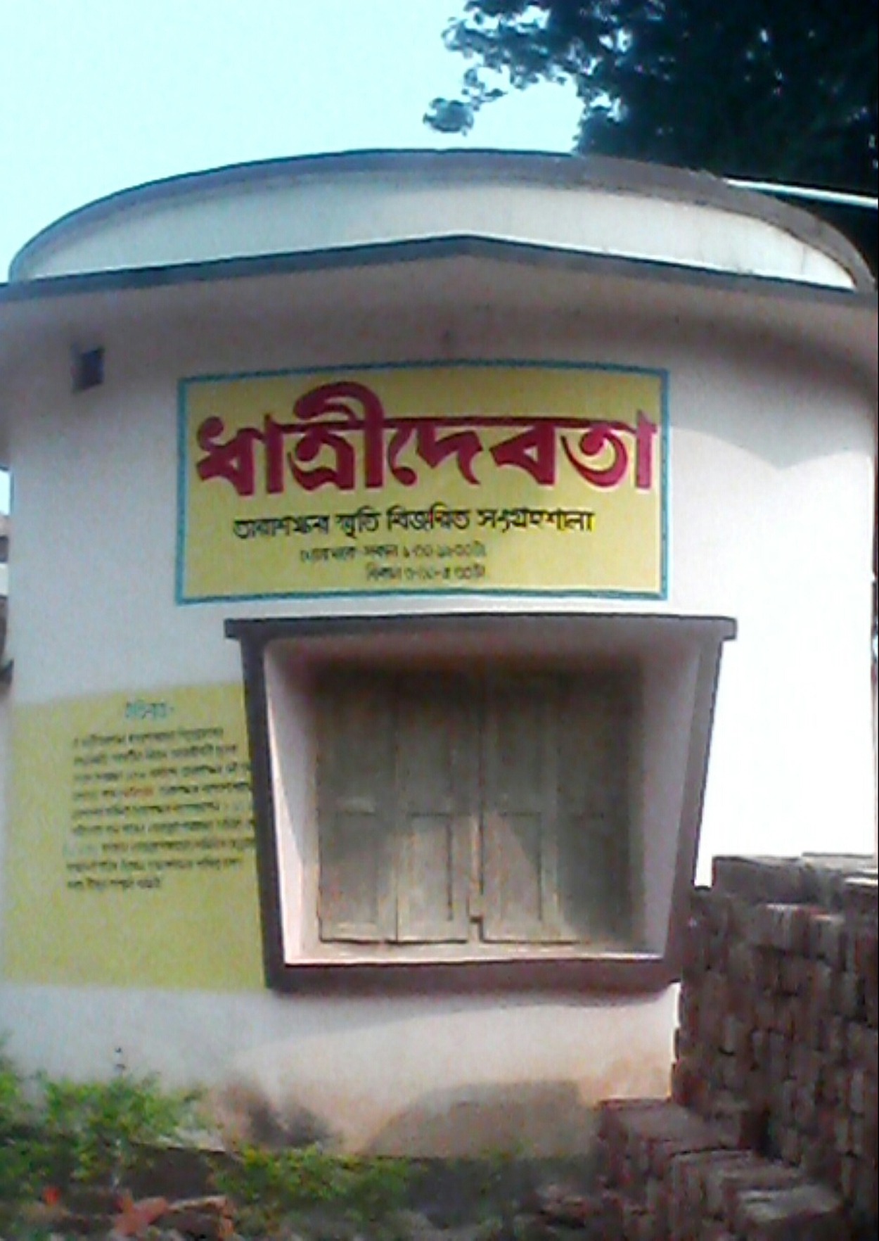 তারাশঙ্কর বন্দ্যোপাধ্যায়ের জীবনী: গণদেবতার রচয়িতা, জ্ঞানপীঠজয়ী কথাসাহিত্যিক 1 তারাশঙ্কর বন্দ্যোপাধ্যায়ের লাভপুরের পৈতৃক বাড়ি, বীরভূম